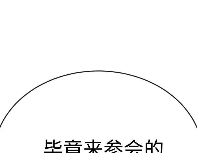 漫画《超人的时代》第二季 第94话第263张图