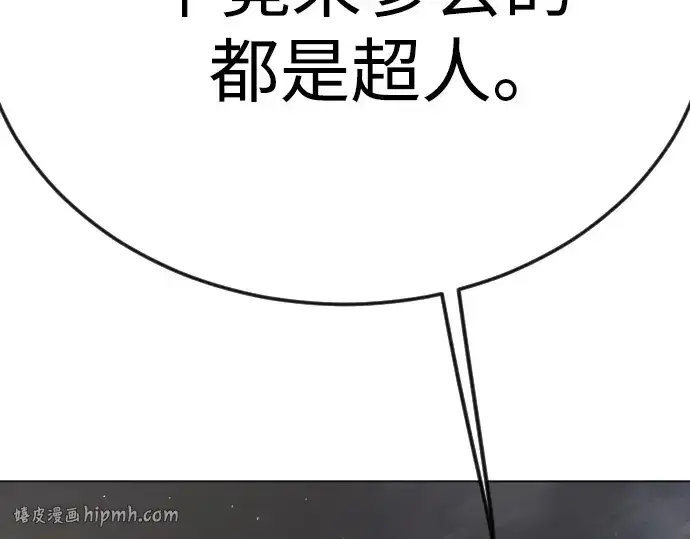 漫画《超人的时代》第二季 第94话第264张图