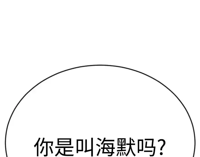 漫画《超人的时代》第二季 第94话第269张图