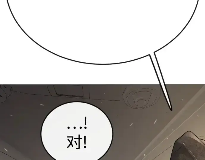 漫画《超人的时代》第二季 第94话第270张图
