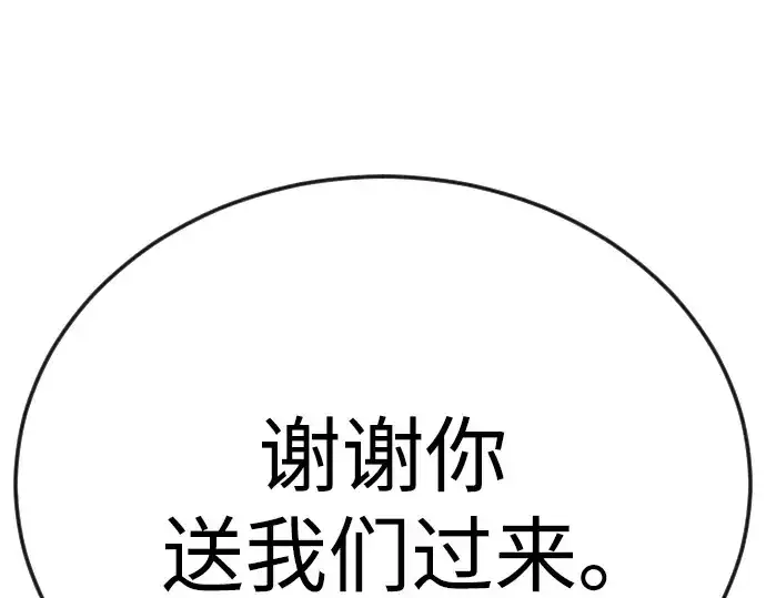 漫画《超人的时代》第二季 第94话第273张图