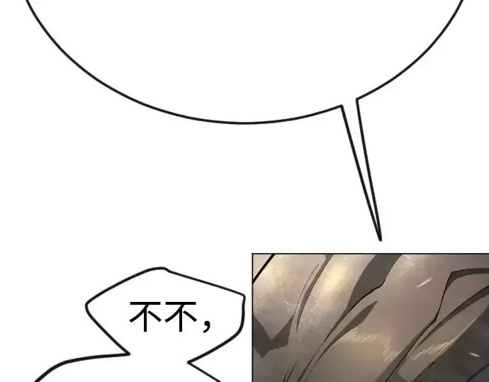 漫画《超人的时代》第二季 第94话第274张图
