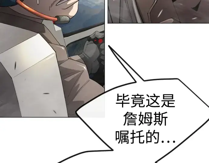 漫画《超人的时代》第二季 第94话第276张图