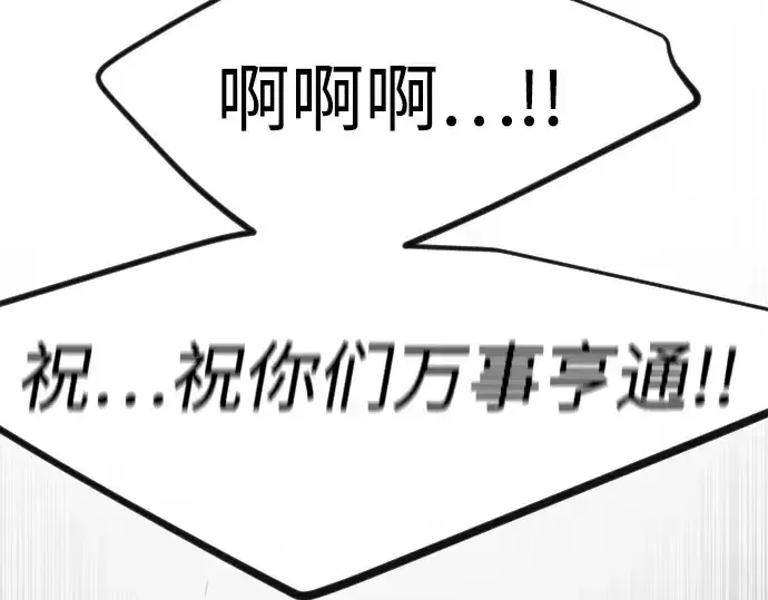 漫画《超人的时代》第二季 第94话第277张图