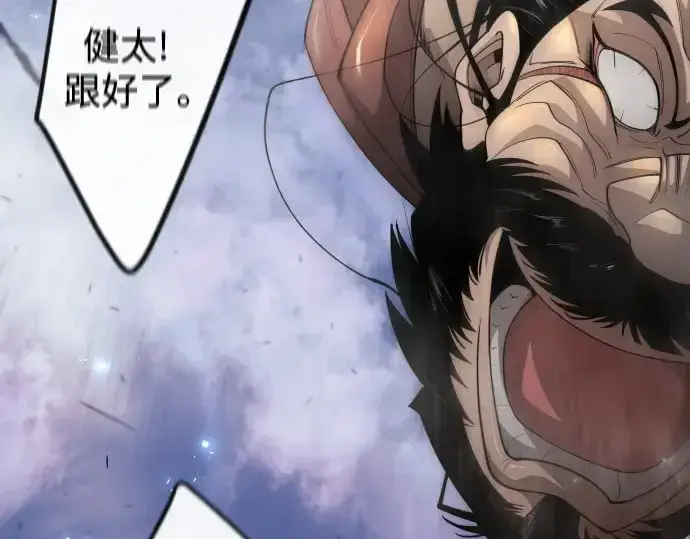漫画《超人的时代》第二季 第94话第282张图