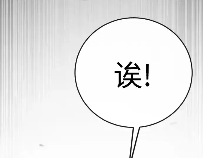 漫画《超人的时代》第二季 第94话第285张图