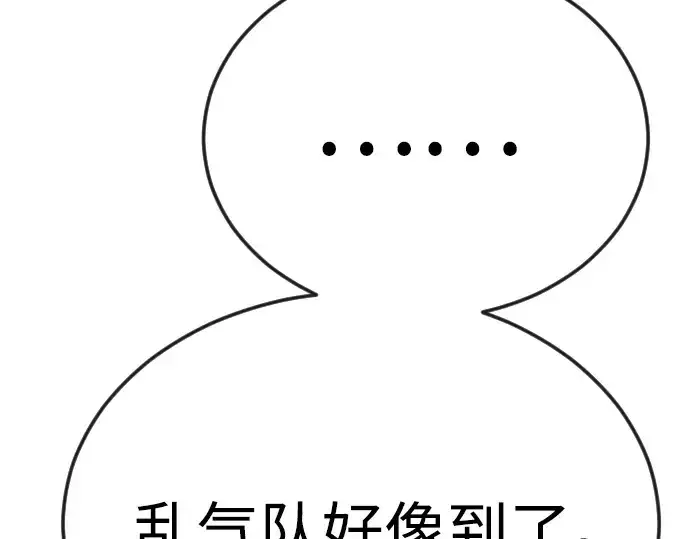 漫画《超人的时代》第二季 第94话第302张图