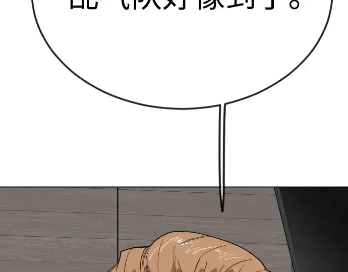 漫画《超人的时代》第二季 第94话第303张图