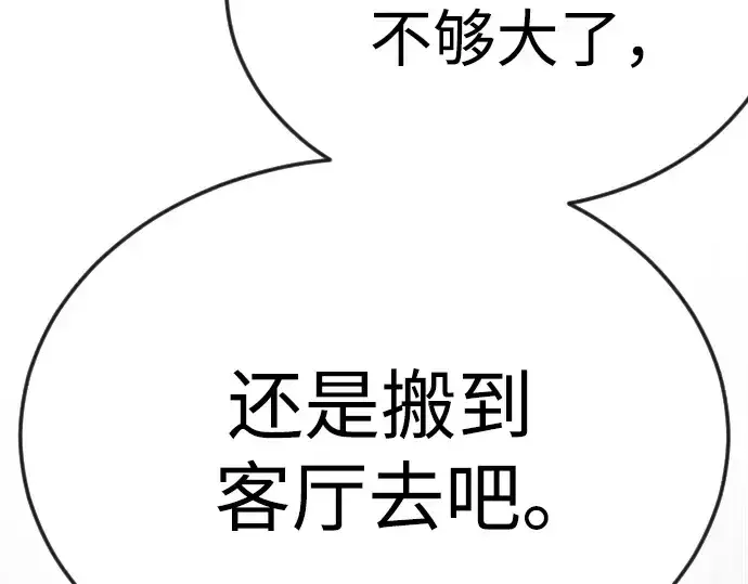 漫画《超人的时代》第二季 第94话第306张图