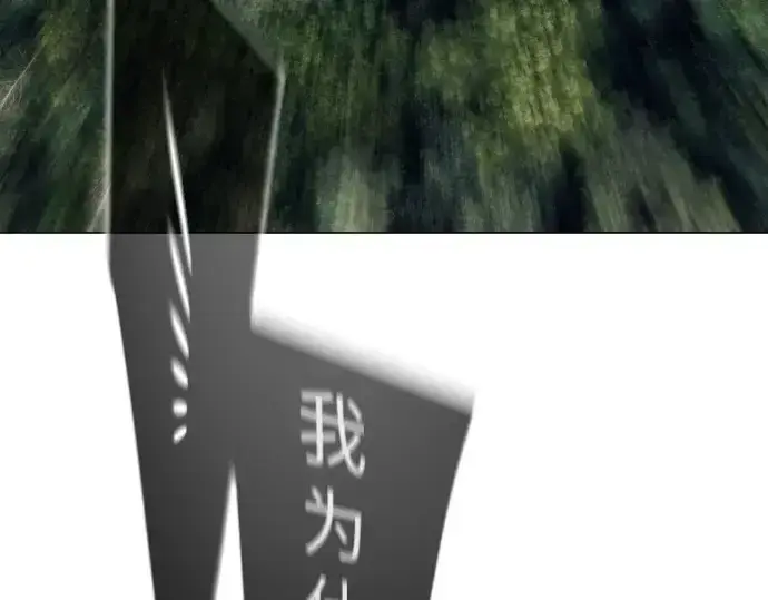 漫画《超人的时代》第二季 第94话第311张图