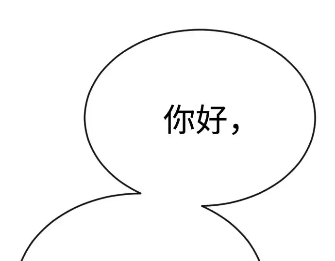 漫画《超人的时代》第二季 第94话第325张图