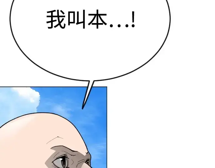 漫画《超人的时代》第二季 第94话第326张图