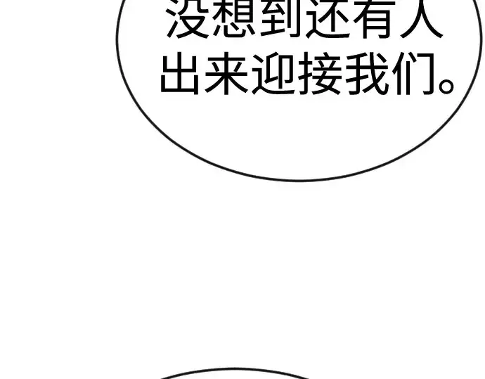 漫画《超人的时代》第二季 第94话第329张图