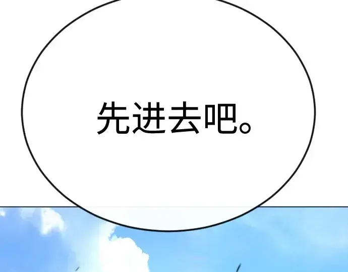 漫画《超人的时代》第二季 第94话第330张图