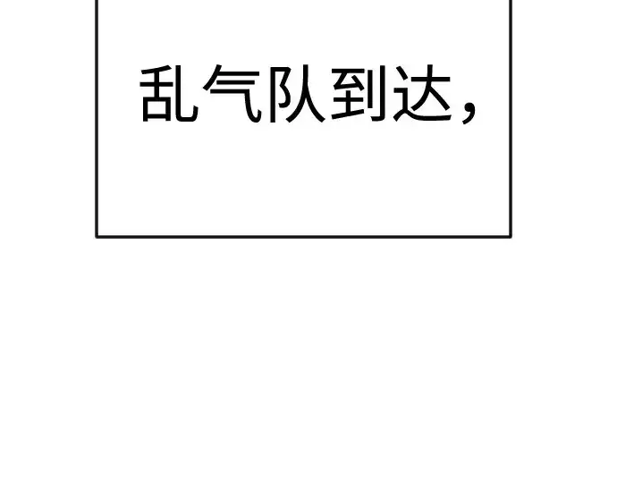 漫画《超人的时代》第二季 第94话第333张图