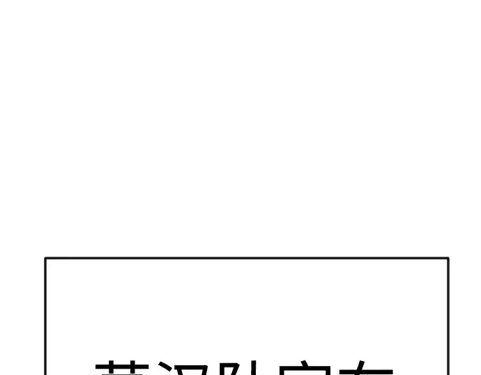漫画《超人的时代》第二季 第94话第334张图