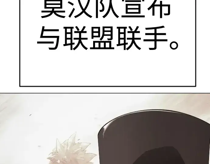 漫画《超人的时代》第二季 第94话第335张图