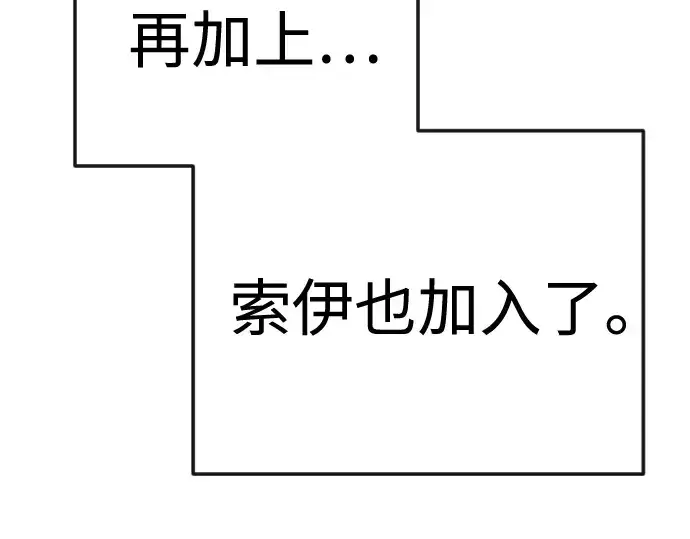 漫画《超人的时代》第二季 第94话第339张图
