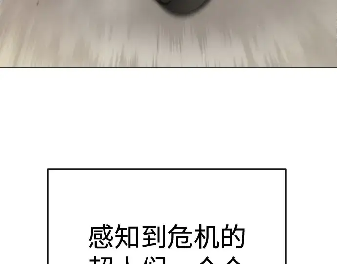 漫画《超人的时代》第二季 第94话第342张图