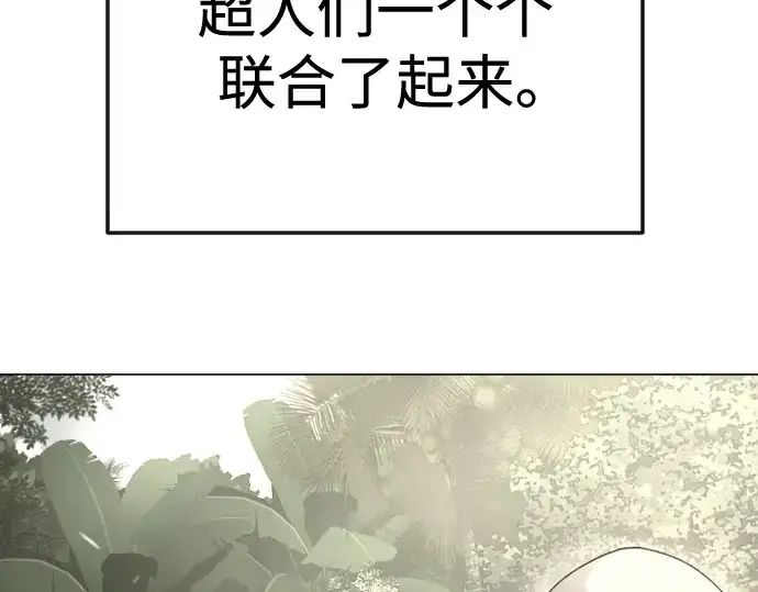 漫画《超人的时代》第二季 第94话第343张图
