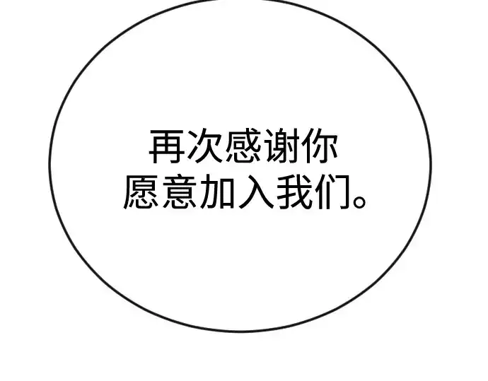 漫画《超人的时代》第二季 第94话第346张图