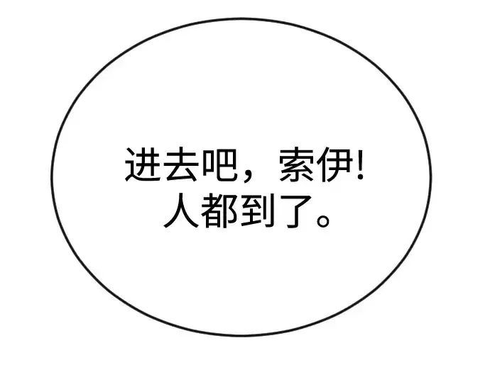漫画《超人的时代》第二季 第94话第349张图
