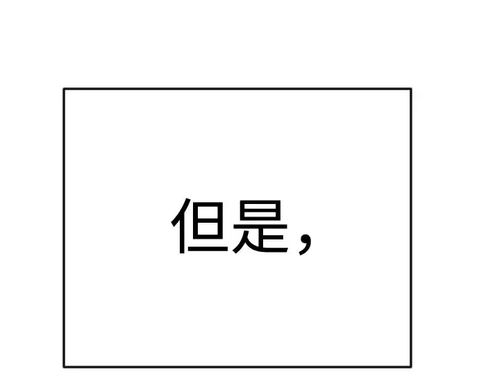 漫画《超人的时代》第二季 第94话第351张图