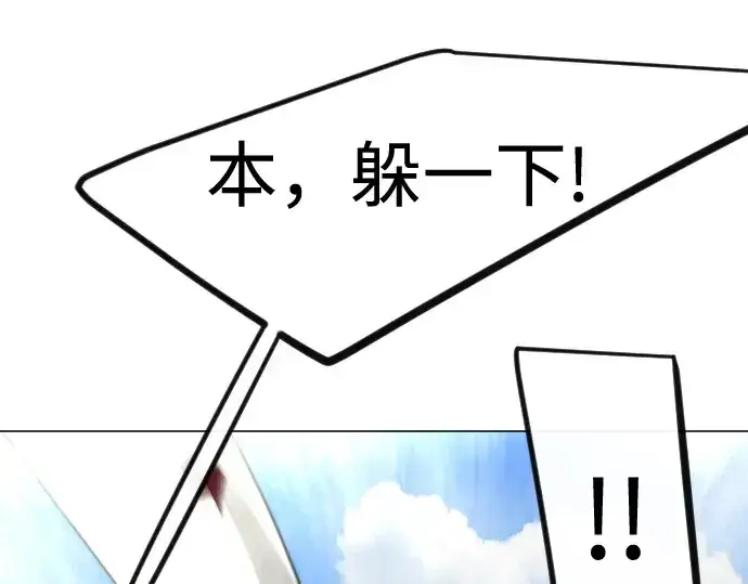 漫画《超人的时代》第二季 第94话第359张图