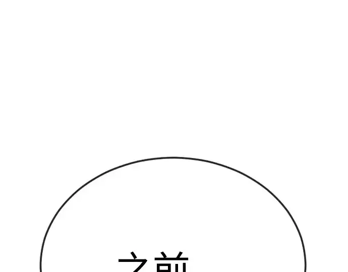 漫画《超人的时代》第二季 第94话第36张图