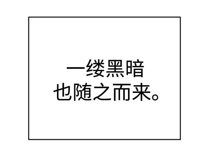 漫画《超人的时代》第二季 第94话第362张图