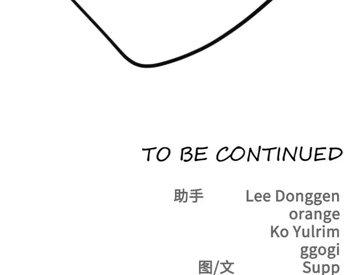 漫画《超人的时代》第二季 第94话第369张图