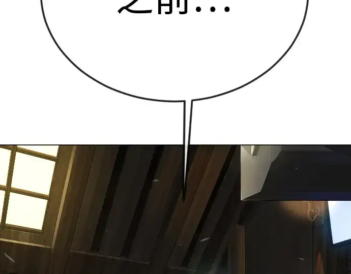 漫画《超人的时代》第二季 第94话第37张图