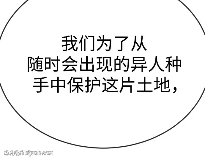 漫画《超人的时代》第二季 第94话第40张图