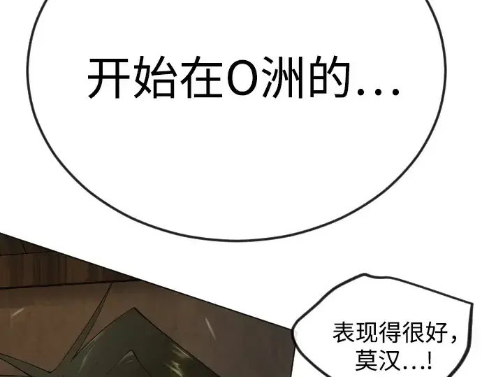 漫画《超人的时代》第二季 第94话第44张图