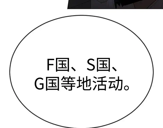 漫画《超人的时代》第二季 第94话第47张图