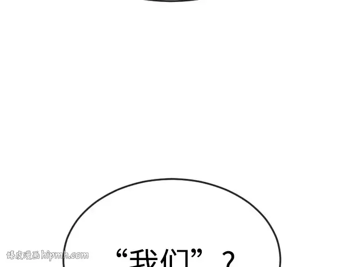 漫画《超人的时代》第二季 第94话第48张图