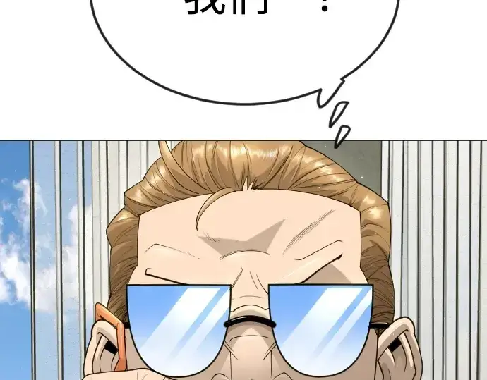 漫画《超人的时代》第二季 第94话第49张图