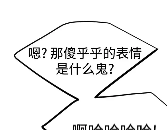 漫画《超人的时代》第二季 第94话第5张图