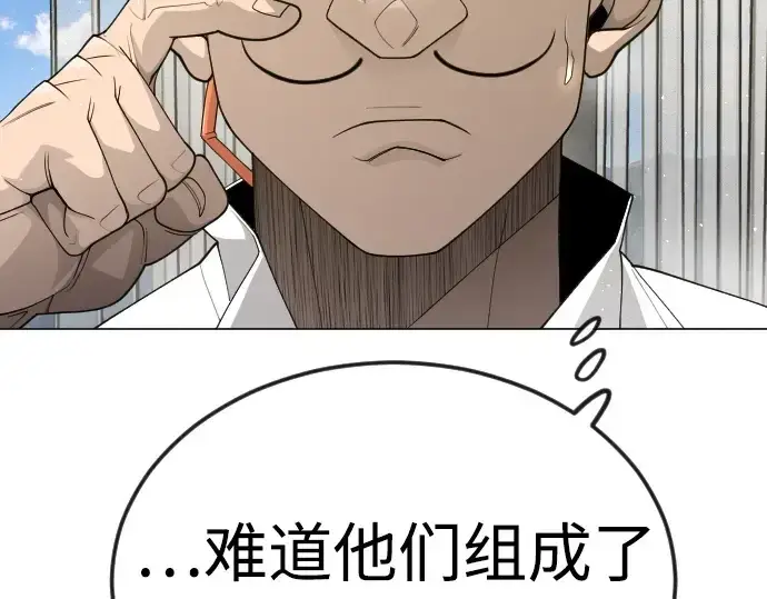 漫画《超人的时代》第二季 第94话第50张图