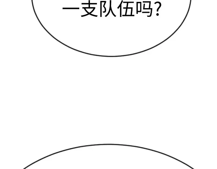 漫画《超人的时代》第二季 第94话第51张图