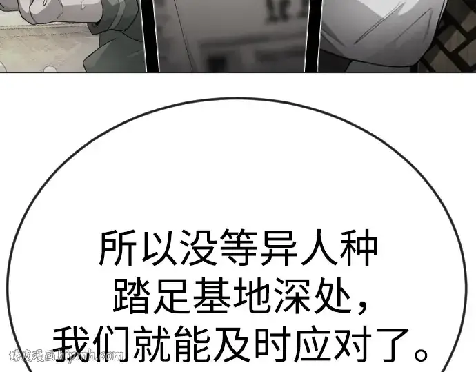 漫画《超人的时代》第二季 第94话第56张图