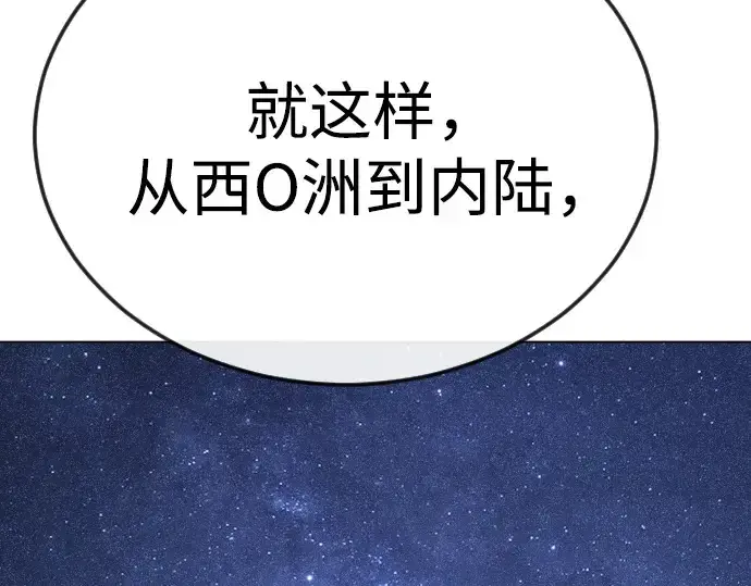 漫画《超人的时代》第二季 第94话第58张图