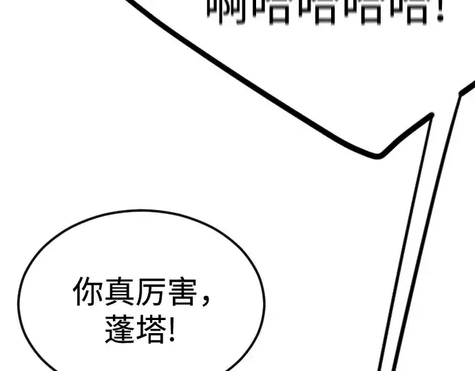 漫画《超人的时代》第二季 第94话第6张图