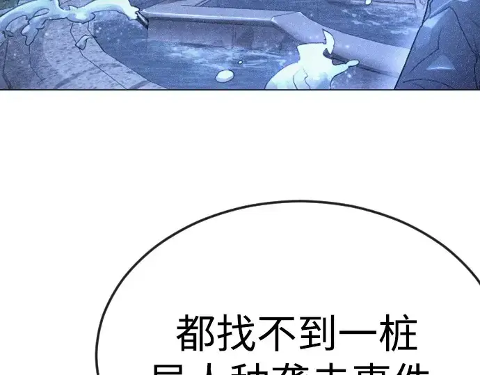 漫画《超人的时代》第二季 第94话第60张图