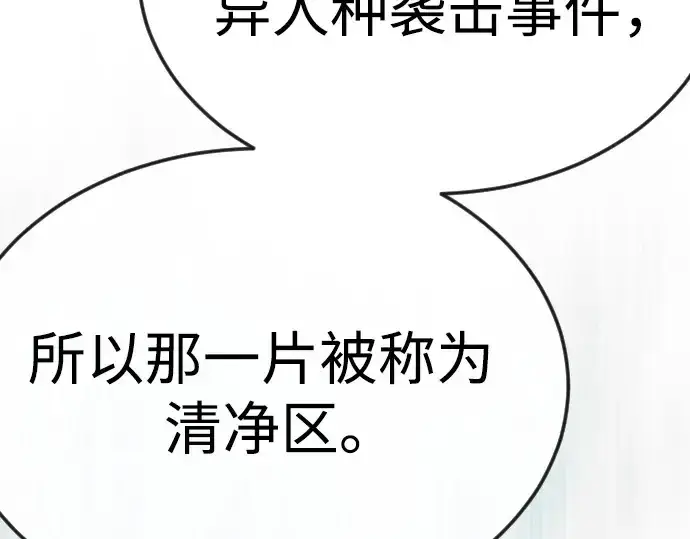 漫画《超人的时代》第二季 第94话第61张图