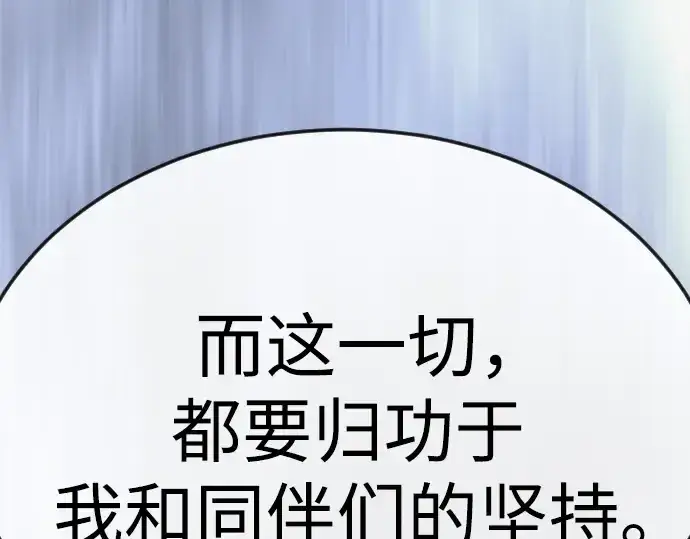 漫画《超人的时代》第二季 第94话第65张图
