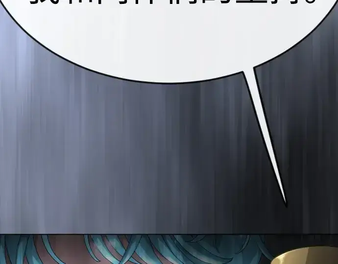 漫画《超人的时代》第二季 第94话第66张图