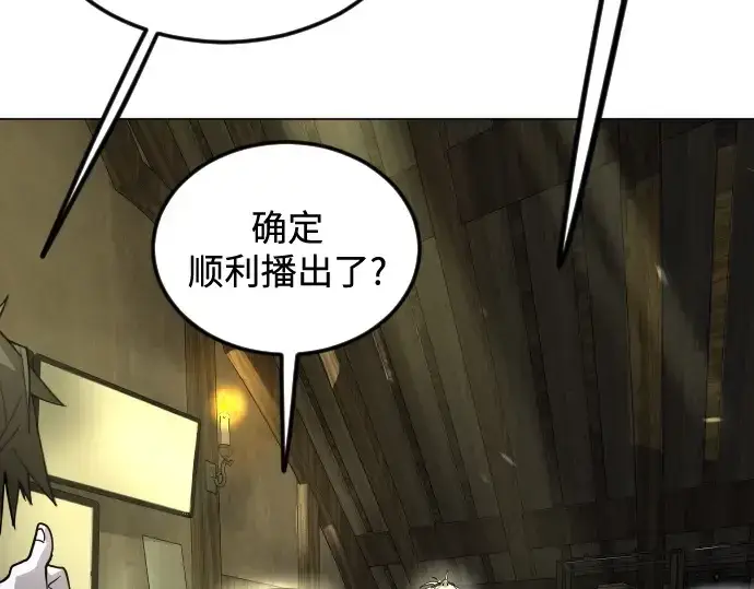 漫画《超人的时代》第二季 第94话第7张图