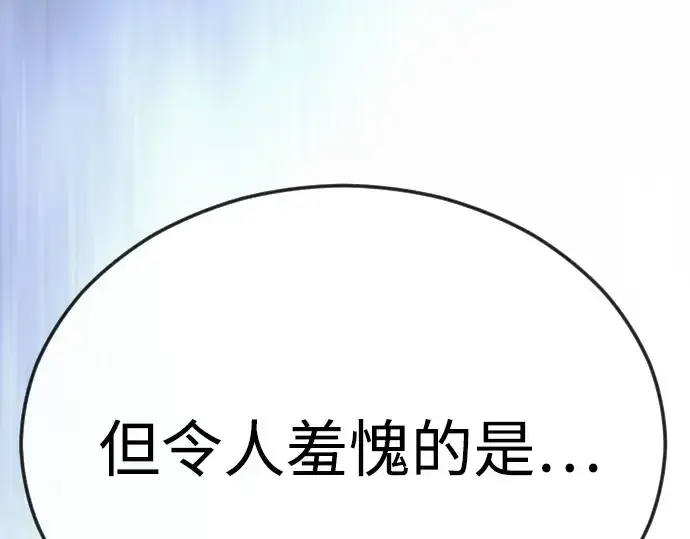 漫画《超人的时代》第二季 第94话第70张图
