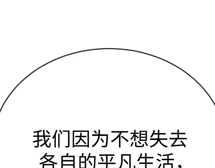 漫画《超人的时代》第二季 第94话第74张图